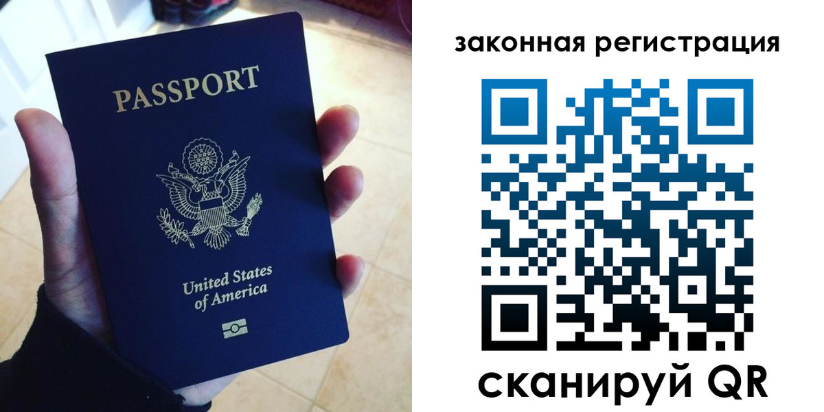 временная регистрация для школы в Сатке