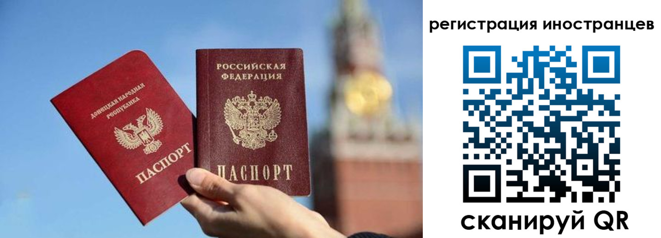 миграционный учет в Сатке