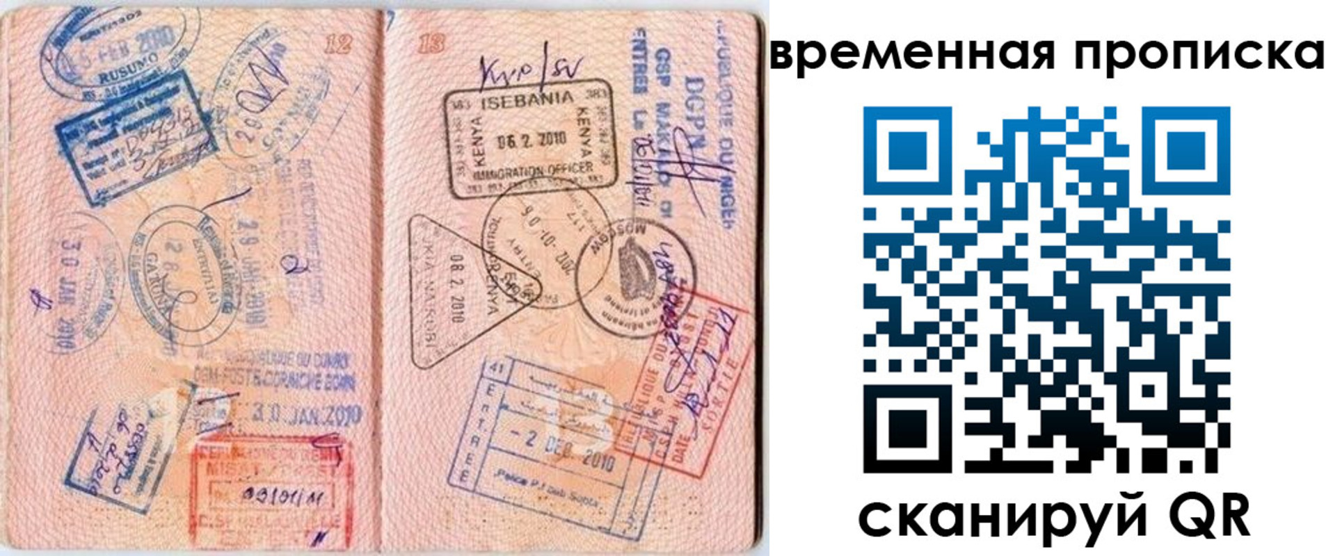 прописка для военкомата в Сатке